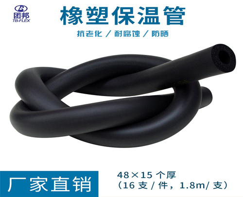团邦保温管48*15 48X15个厚（16支/件，1.8m/支）