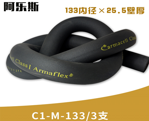 阿乐斯公司/福乐斯保温管C1-M-133/3支 （133X25.5厚）