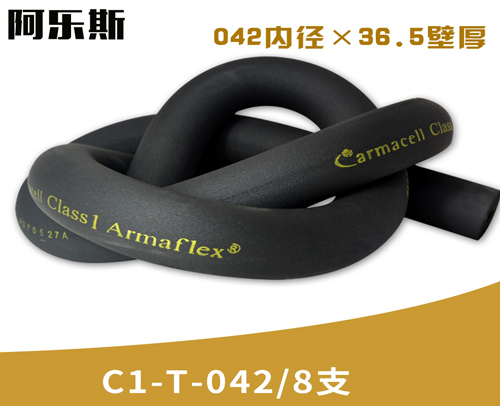 阿乐斯公司/福乐斯保温管C1-T-042/8支 （042X36.5厚）