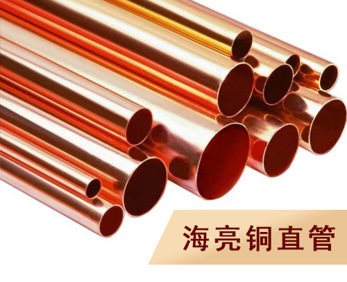 重庆 海亮 挤压探伤-R410铜直管 φ159X2.0