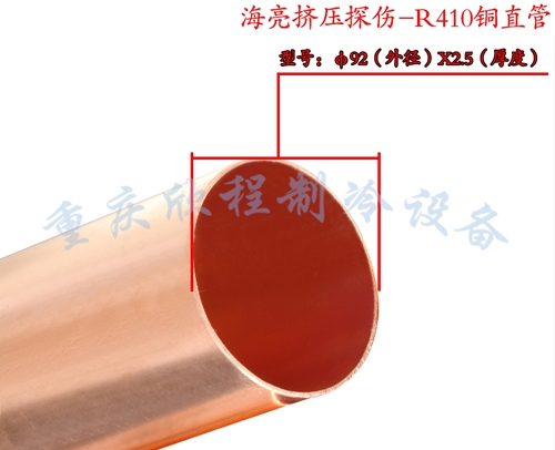 贵州 海亮挤压探伤-R410铜直管 φ92X2.5 A型