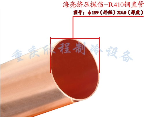 贵州 海亮挤压探伤-R410铜直管 φ159X4.0 A型