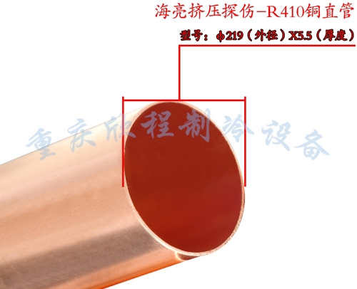 贵州 海亮挤压探伤-R410铜直管 φ219X5.5 A型
