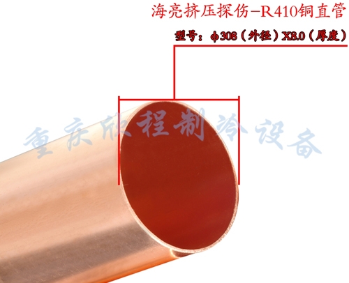 重庆 海亮挤压探伤-R410铜直管 φ308X8.0 A型