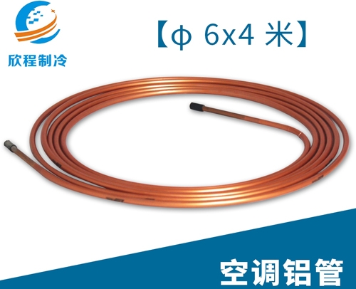 空调江启铝管／6X4米