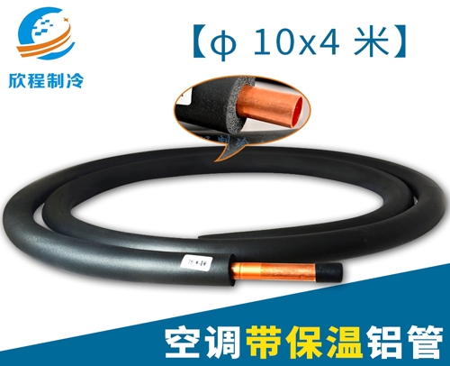 成都φ10X4米 铝管-空调带保温铝管