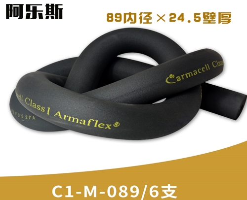 阿乐斯公司/福乐斯保温管C1-M-089/6支 （89X24.5厚）