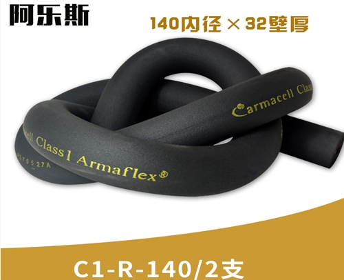 阿乐斯公司/福乐斯保温管C1-R-140/2支 （140X32厚）