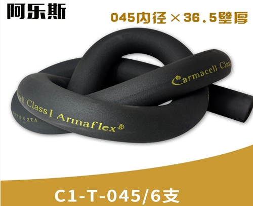 阿乐斯公司/福乐斯保温管C1-T-045/6支 （045X36.5厚）