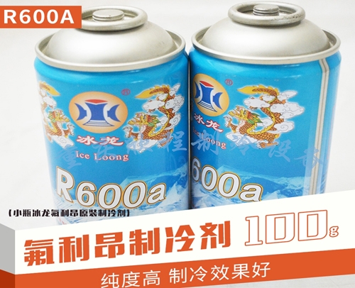 贵州 冰龙氟利昂 R600a 100g 小瓶(小瓶口)