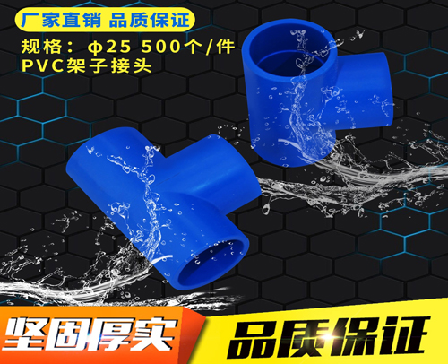 水管兰管三通 T φ25（兰管接头）500个/件 （常卖的）