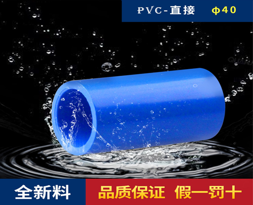 水管兰管直接 S φ40（兰管接头）