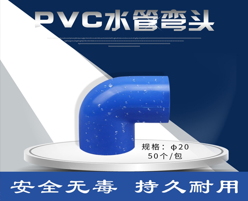 水管兰管弯头 L φ20（兰管接头）