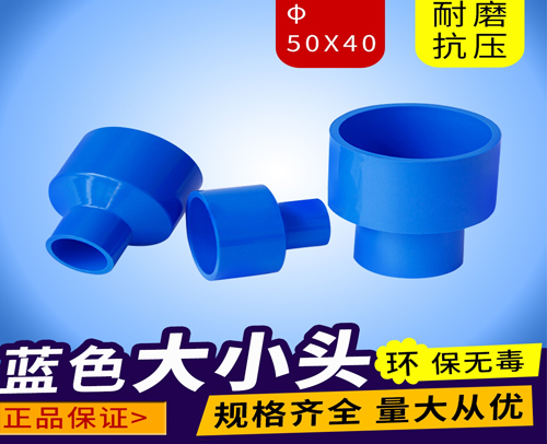 中央空调水管兰管大小头φ50X40