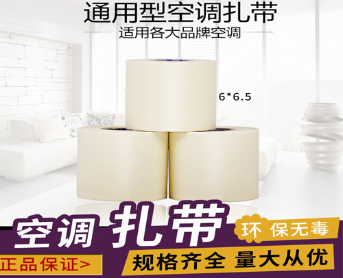 6*6.5 宽6公分 团邦双光面无钙 优质扎带