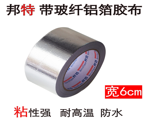 6公分小铝箔（带玻纤铝铂） （铝铂）