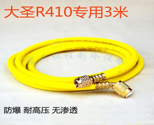 大圣加氟管 CT-360-RYB-H R410单根 常卖的 3米