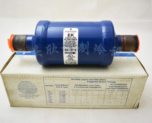 艾默生过滤器 EK-167S 7分焊口“美国” （7/8焊口φ22）