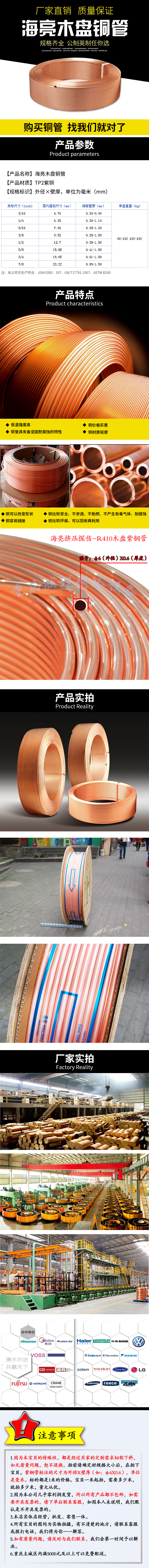 HCφ6.35X0.8 海亮挤压探伤-R410木盘铜管
