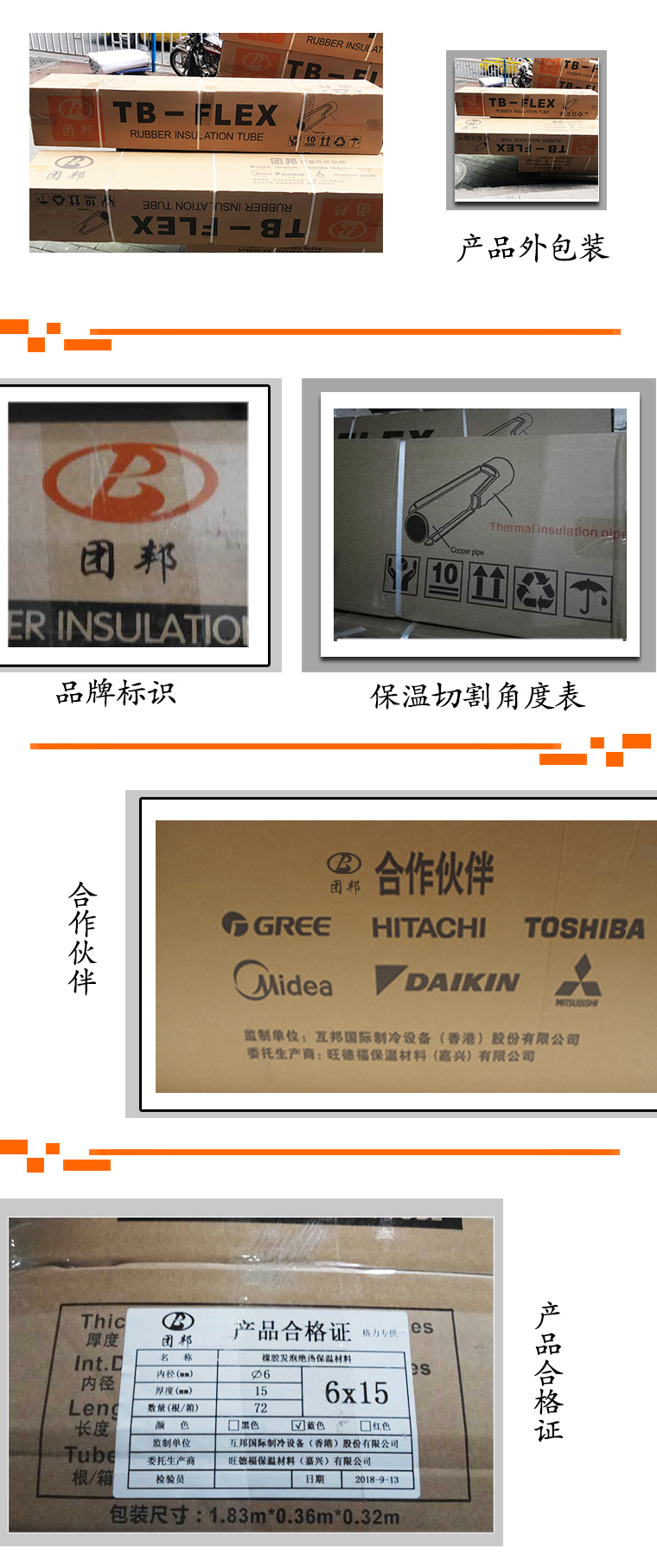 1015 10X15个厚（80支/件，1.8m/支）团邦PE袋工程B1级保温管