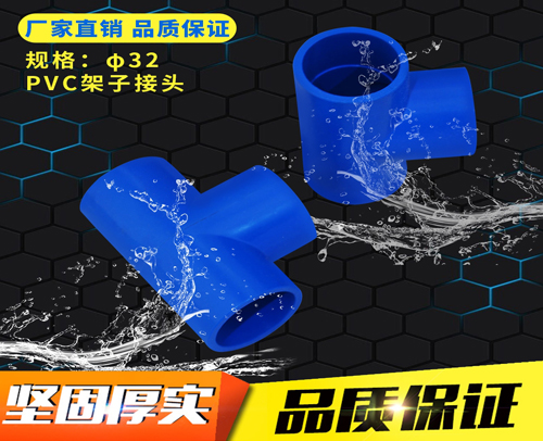 水管兰管三通 T φ32（兰管接头）