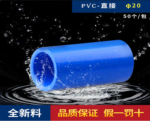 水管兰管直接 S φ20（兰管接头）