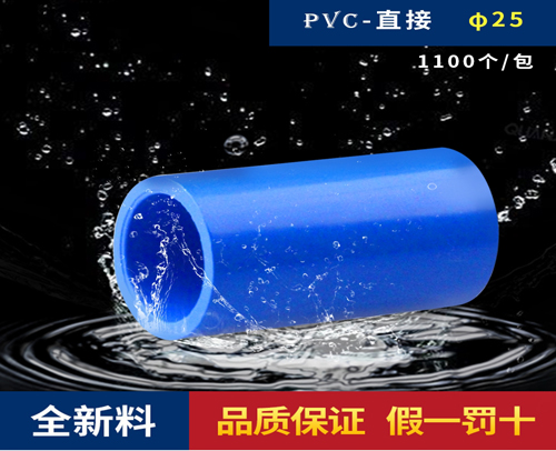 水管兰管直接 S φ25（兰管接头）1100个/件 （常卖的）