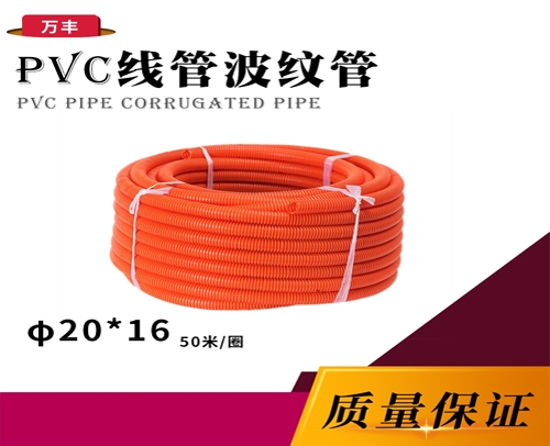 φ2016线管波纹管(穿线用) （红色50米/圈）--重庆冷库配件