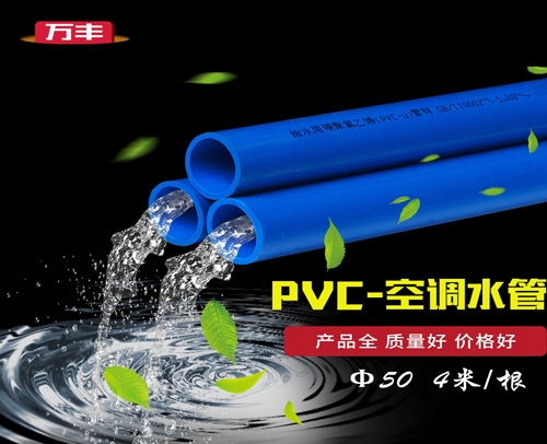 中央空调水管兰管Φ50