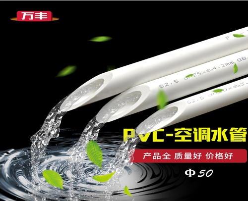 PVC白色水管 φ50