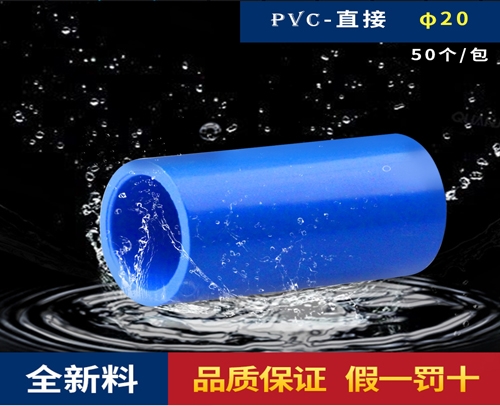 水管兰管直接 S φ20（兰管接头）