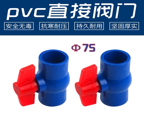 中央空调水管兰管 直接阀门 φ75