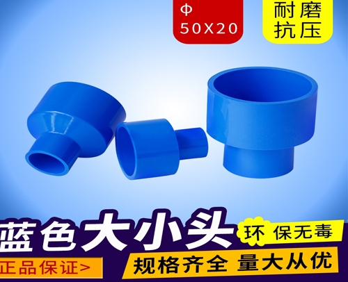 四川 中央空调水管兰管大小头φ50X20