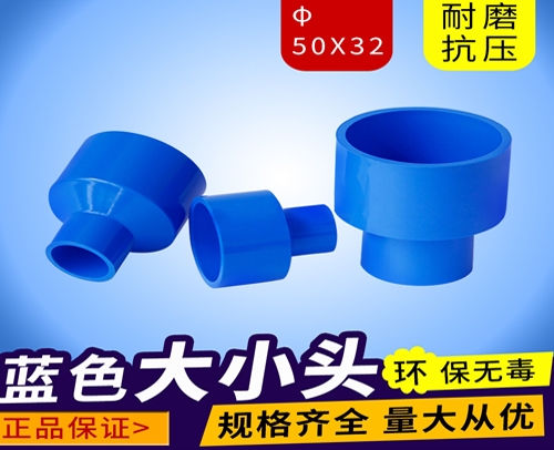 四川 中央空调水管兰管大小头φ50X32