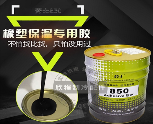贵州 （建祥）橡塑/保温板/保温管胶水专用 大桶 8KG