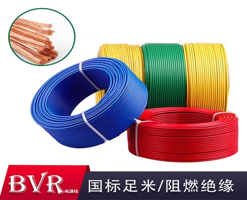 BVR天龙铜心线电源线（ 4 平方）多丝软芯线