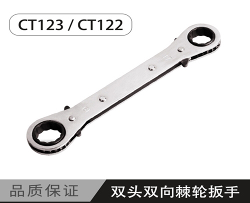 重庆 CT-123(大的)棘轮扳手双头 双向 规格是1/4 3/16 1/2 9/16