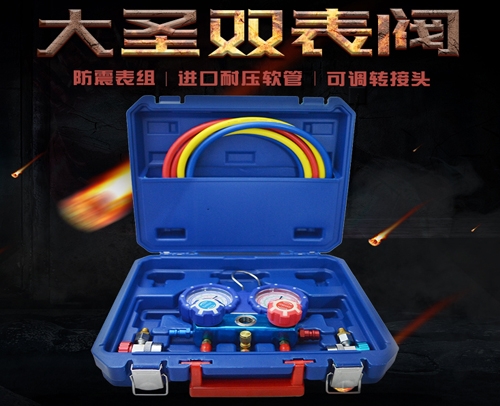 大圣双表阀WK-P6002S(R410A 带转换接头,68MM表头）