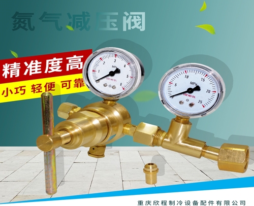 氮气减压伐（大氧气减压阀） 好的 60公斤