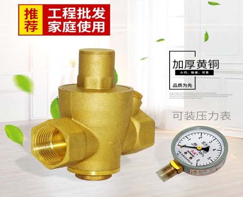 中央空调水系统减压阀 DN15 (内丝) ( 现货 )