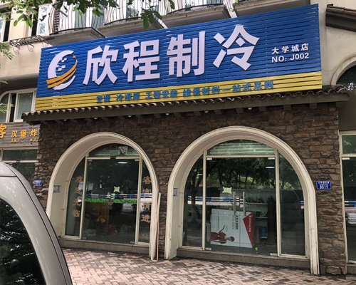 大学城店