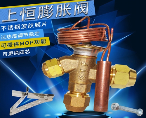 上恒膨胀阀阀体 SME-HC-IN R22螺口61012（外平衡）（老款）