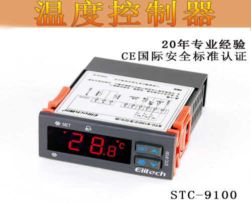 冻库用 精创STC-9100温控器 （带化霜）常卖的