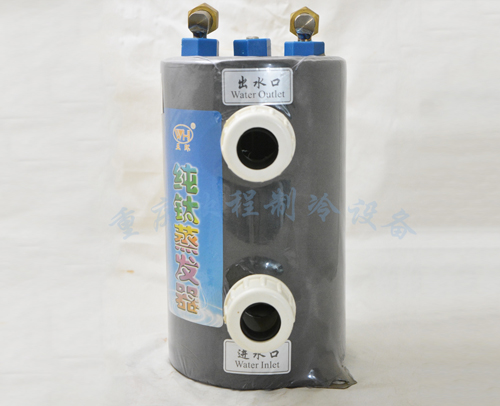 海鲜机蒸发器 钛保蒸发器立式 WHC-4.0DW 4.0HP