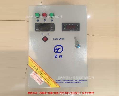四川 精创电控箱ECB-3030(5HP) 带制冷/化霜/风机/相序保护/电流显示